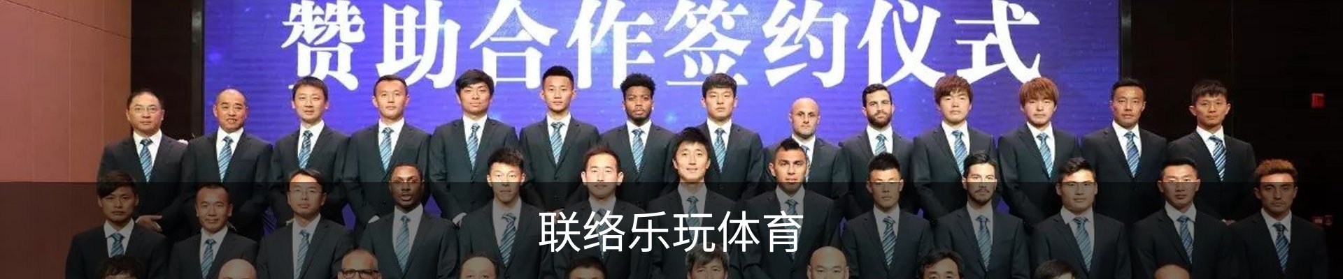 联络乐玩体育